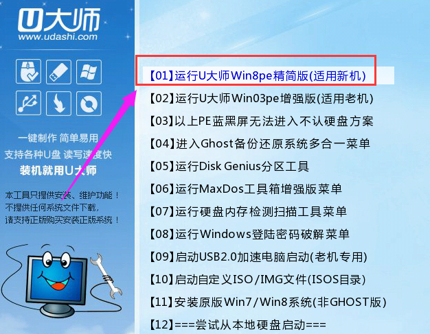 电脑安装win7系统的具体方法