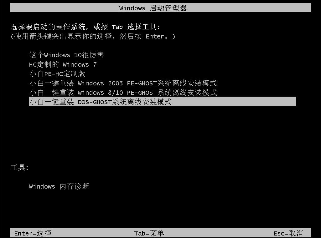 硬盘安装Windows系统的操作教程