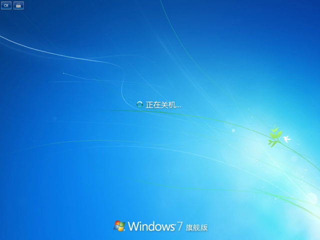 win7系统安装的图文教程