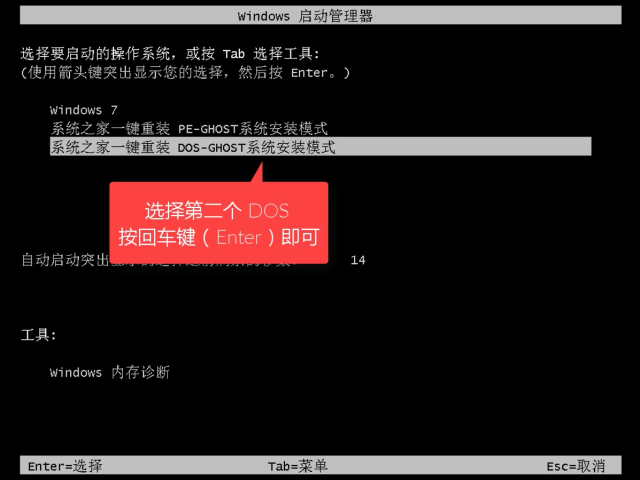 win7系统安装的图文教程