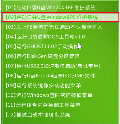 用U盘安装win7系统方法