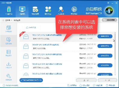 电脑安装win7ghost 纯净版的方法