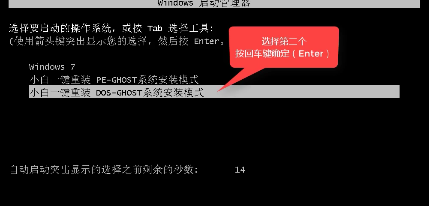 电脑安装win7ghost 纯净版的方法