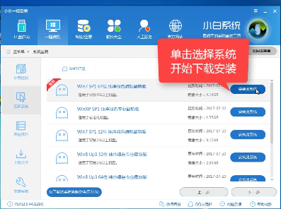 电脑安装win7ghost 纯净版的方法