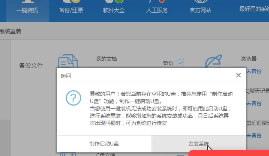 电脑安装win7ghost 纯净版的方法