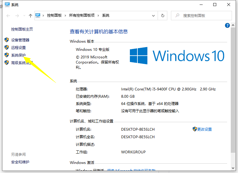 win10系统还原方法图文演示