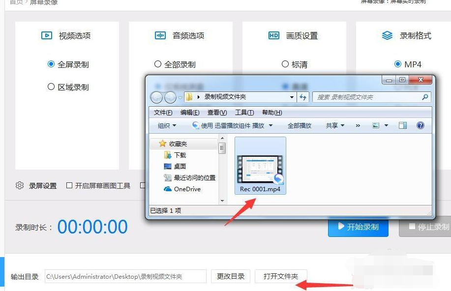 win10录屏功能开启方法