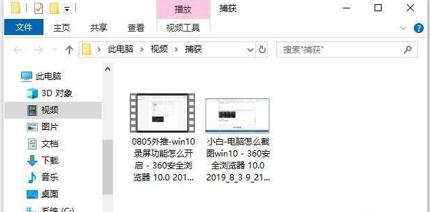 win10录屏功能开启方法