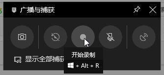 win10录屏功能开启方法