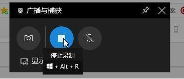 win10录屏功能开启方法