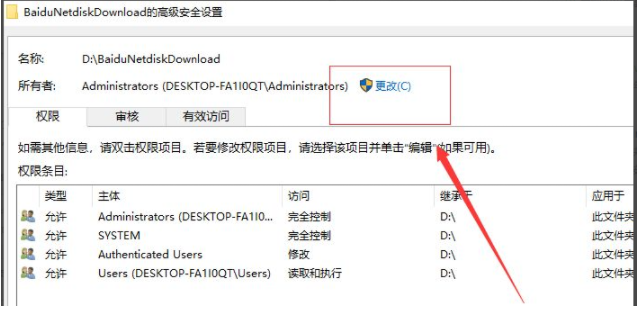 win10文件夹无法访问的解决方法