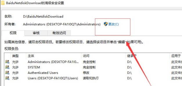 win10文件夹无法访问的解决方法