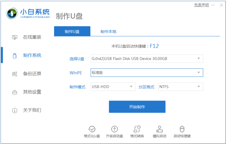 win10系统电脑开机黑屏怎么办