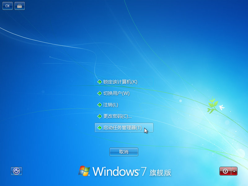 win7开机无法不加载桌面怎么办