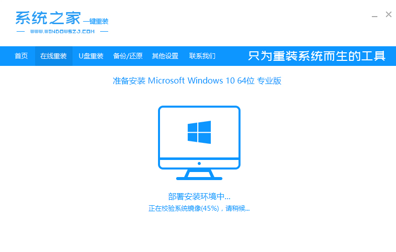 笔记本重装系统windows10的方法