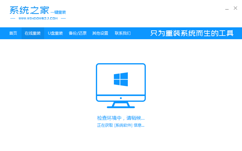 笔记本重装系统windows10的方法