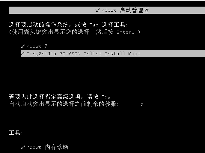 笔记本重装系统windows10的方法