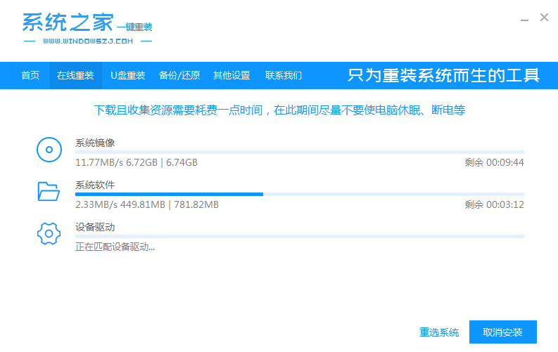 笔记本重装系统win10教程