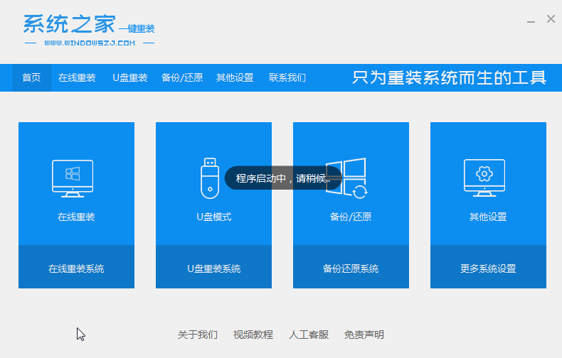 笔记本重装系统win10教程