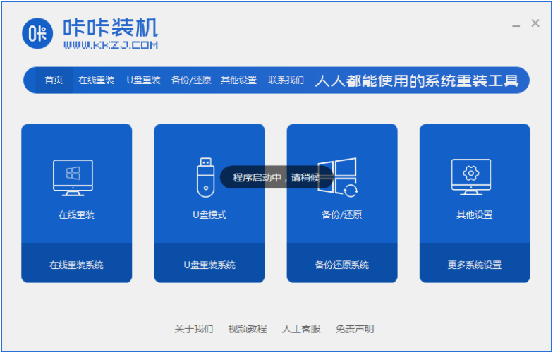 windows7系统怎么快速安装