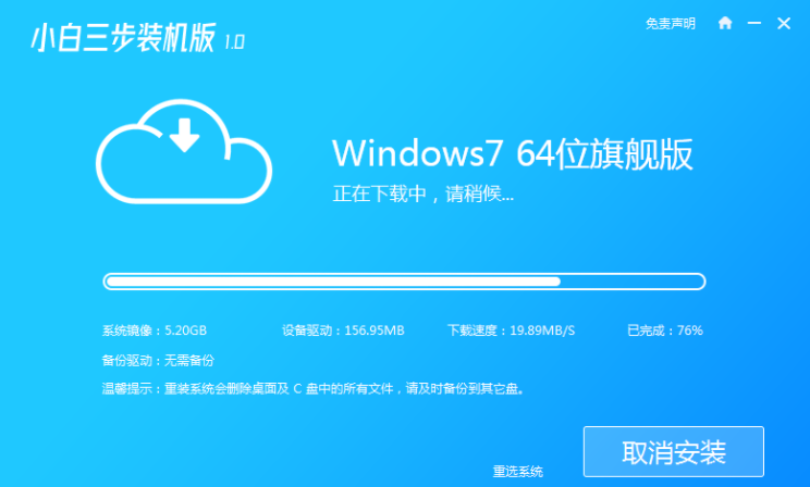 win7原版系统安装的详细教程