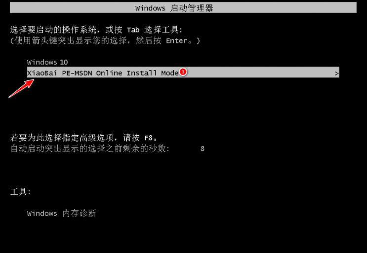 win7原版系统安装的详细教程