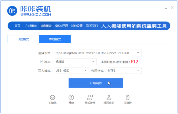 教你win10下载与安装的详细方法