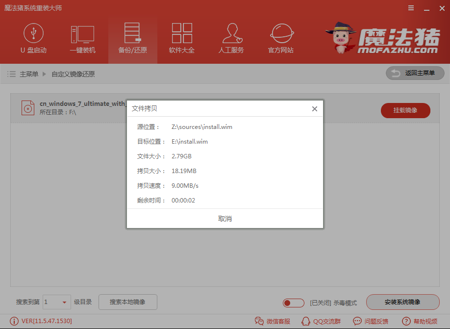 win7光盘镜像下载