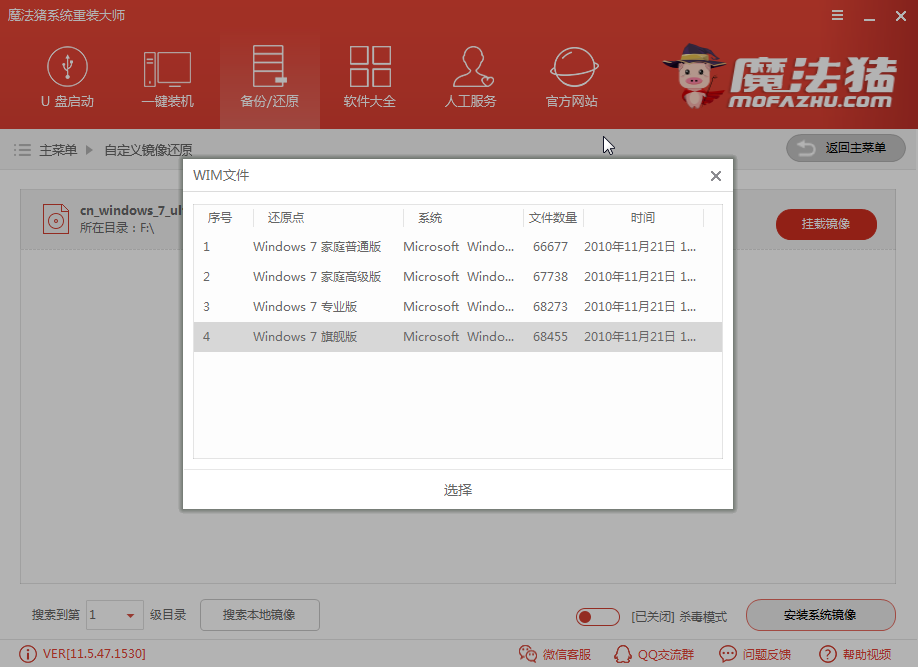 win7光盘镜像下载