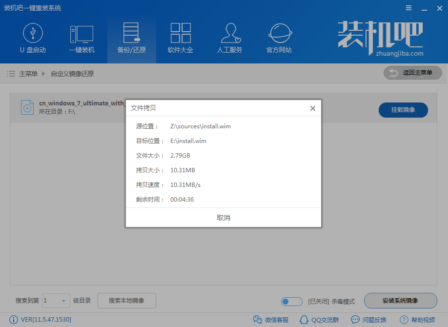 攀升电脑win7旗舰版系统下载与安装