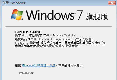 win7系统怎么升级到sp1版本的方法