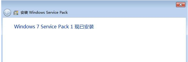 win7系统怎么升级到sp1版本的方法