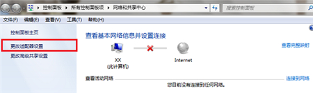 win7提示网络连接不可用怎么办 win7提示网络连接不可用解决方法