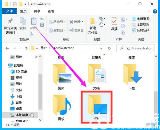 win10桌面文件在c盘哪个文件夹 