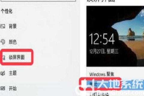 win10桌面背景被禁止更改怎么办 win10桌面背景被禁止更改怎么解决