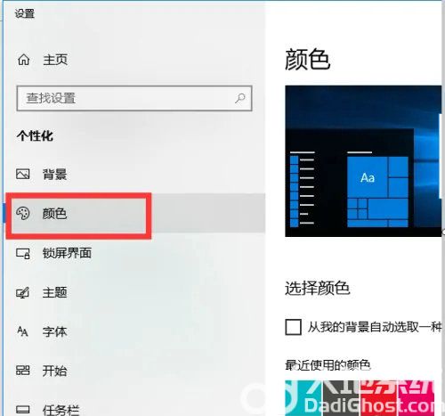 win10底部状态栏怎么设置透明 win10底部状态栏透明教程