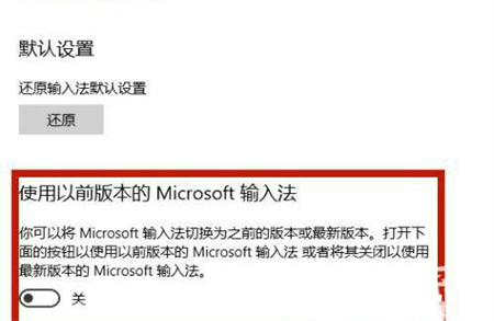 win10中文打字不显示选字框怎么办 win10中文打字不显示选字框解决方法