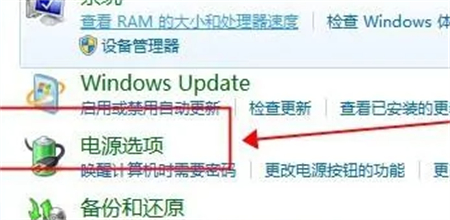 win7控制面板找不到调屏幕亮度怎么办 win7控制面板找不到调屏幕亮度解决方法