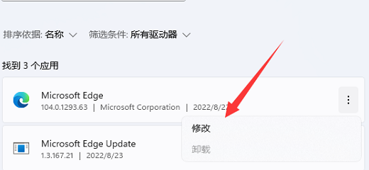 win11edge浏览器无法访问此页面怎么办 win11edge浏览器无法访问此页面解决办法