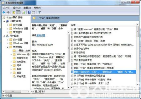 win7正在注销很久都关不了机怎么办 win7正在注销很久都关不了机解决方法