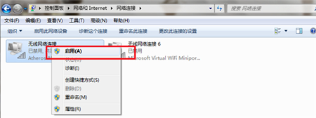 win7提示网络连接不可用怎么办 win7提示网络连接不可用解决方法