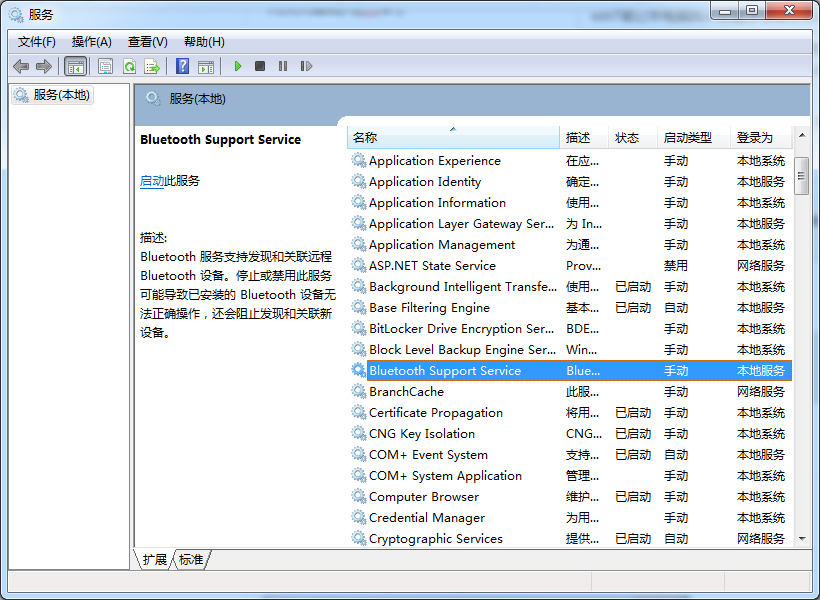 win7笔记本电脑找不到蓝牙设备的解决教程