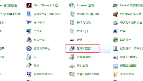 教你win7输入法被隐藏的恢复教程