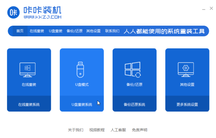 联想小新重装win7系统的详细过程