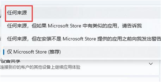 win11无法下载软件怎么办 win11无法下载软件解决方法