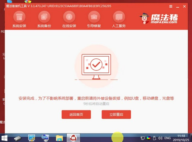 win7超精简版系统的安装教程(图6)