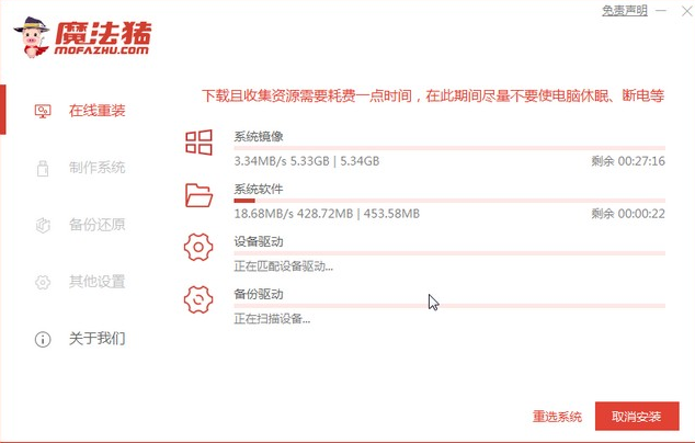 win7超精简版系统的安装教程(图3)