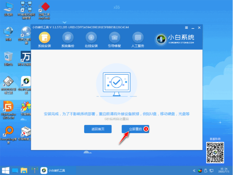 教你如何一键装机win7系统64位旗舰版(图7)