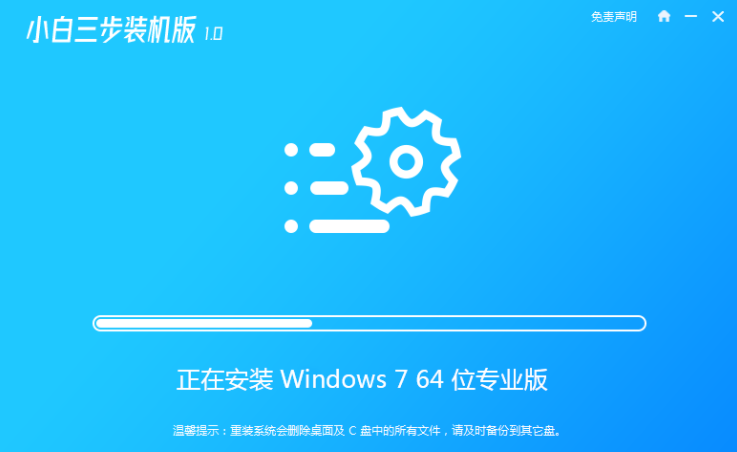 windows7一键重装系统详细图解(2)