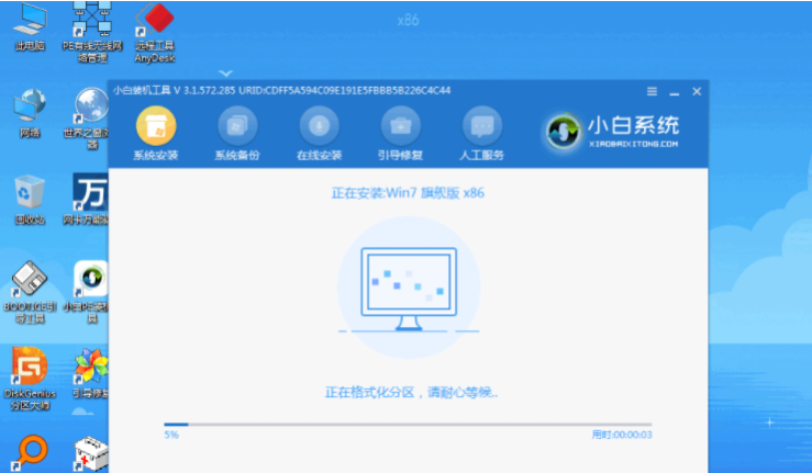 windows7一键重装系统详细图解(5)